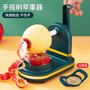 削苹果神器家用水果削皮，削皮器刮皮手摇，自动削苹果皮削皮机