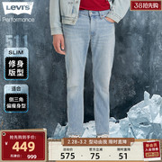 Levi's23秋冬511修身锥形男士美式复古牛仔裤子休闲时尚