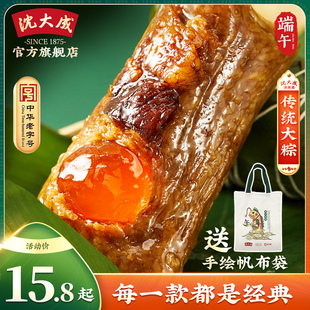 沈大成上海粽子咸蛋黄肉粽梅干菜鲜肉嘉兴赤豆豆沙甜端午节