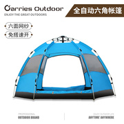 全自动六角帐篷户外多人双层3-5人露营野营防雨速开