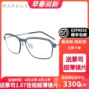 markust德国手工镜架男款，轻奢时尚超轻tmi+钛材近视眼镜框p1019