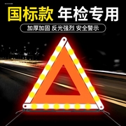 汽车三角警示牌三角架夜间强反光车载可折叠安全警示车辆故障标示