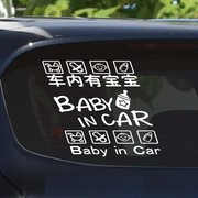 车上有宝宝车贴babyin car贴纸创意车里车内婴儿玻璃警示防水反光