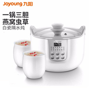 joyoung九阳d电，炖锅白瓷燕窝，隔水炖盅1.8升炖煲家用