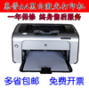 二手惠普1020p1106p1108hp1007hp1022a4小型家用办公激光打印机