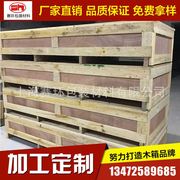 上海直供出口免熏蒸木箱包装箱 多层板免熏蒸木箱 可定制