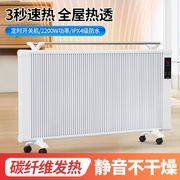 碳纤维电暖器取暖器电暖气片家用节能省电室内卧室全屋大面积速热