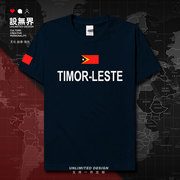 东帝汶TimorLeste国家t恤纯棉短袖T恤男女士运动青年衣服设 无界