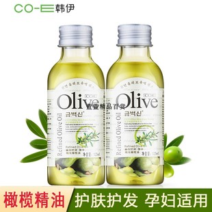 韩伊olive精纯橄榄油，精油护肤护发卸妆防干裂孕妇可用