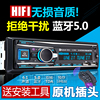 车载收音机通用12v24v蓝牙，mp3播放器主机插卡音响，货车dvd汽车cd机