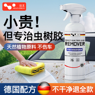 汽车洗车液漆面强力去污泡沫清洁用品鸟粪树脂树胶虫胶去除清洗剂