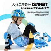 米高轮滑护具儿童头盔男女童专业滑板溜冰平衡车护膝护肘护手套装
