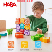 德国haba 异形拼图-猫头鹰 儿童益智玩具木质三维立体拼装堆叠3+
