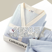 月子服春夏季薄款纯棉产后喂奶哺乳秋天孕妇睡衣女1月份产妇吸汗2