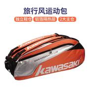 2023川崎羽毛球包单肩双肩手提拍包男款专用6支装拍袋训练包