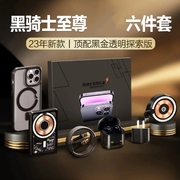 华强北6件套适用苹果六件套同款iPhone15ProMax手机壳14 Pro/13/12/XsMax无线快充PD手机磁吸充电宝4/5件套装