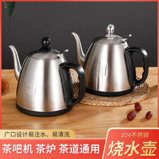 自动上水茶吧机通用304不锈钢电热烧水壶单个配套奥克斯 美菱志高