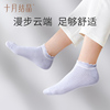 十月结晶月子袜孕妇袜子夏季薄款抗菌纯棉船袜加长柔软透气短筒袜