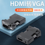 hdmi转vga转换器连接线笔记本机顶盒hami高清转接头电脑数据线vja