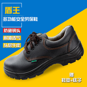 盾王9358工作鞋劳保鞋钢头鞋，防护鞋安全鞋钢包头防砸耐酸碱男女