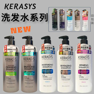 港版Kerasys可瑞丝洗发水护发素600ML深层头皮清洁活力丰盈修护
