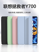 适用联想拯救者y700保护套纯色联想Y700二代液态硅胶壳2022/2023款轻薄防摔板电脑简约全包软壳