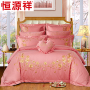 恒源祥家纺婚庆四件套1.5m1.8m结婚床单被套枕套床上用品刺绣粉色