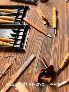 木刻版画手工雕刻套装木工木刻木雕工具套专用日本进口三木章