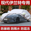 北京现代第七代伊兰特车衣车罩通用加厚防晒防雨隔热汽车遮阳外套