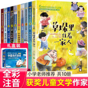 中国当代获奖儿童文学作家书系正版全套10册注音版二年级阅读课外书必读一年级语文老师经典书目三年级带拼音的故事书儿童读物