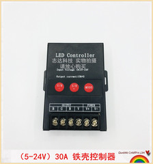 led七彩按键式30a 5-24v控制器