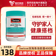 swisse深海鱼油软胶囊dha欧米伽3omega3中老年成，人非鱼肝油400粒