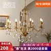 洛西可法式水晶珍珠吊灯，美式欧式别墅客厅，餐厅卧室全铜灯具8头