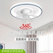 风扇灯360度摇头吸顶简约电扇，灯客厅儿童，房智能静音电风扇吊扇灯