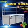 鑫德诺商用j工作台冷藏冷冻柜冰柜不锈钢操作台冰箱冷冻厨房