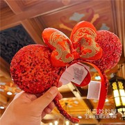 上海迪士尼乐园国内2024新春米妮红色亮片发箍头箍发饰礼物