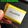 3.7v聚合物锂电池1500mah803450适用无线电话学习点读机小布叮