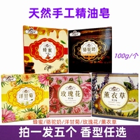 新疆伊犁，玫瑰蜂蜜100g精油，皂