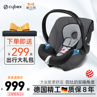 德国CYBEX婴儿宝宝安全座椅提篮汽车用aton安全提篮婴儿车载