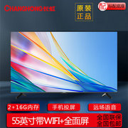 changhong长虹55d5555英寸4k超高清全景屏，平板液晶led电视机