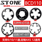 stonebcd110公路山地车曲柄，牙盘单盘片(单盘片，)正负齿五爪32tcxgravel