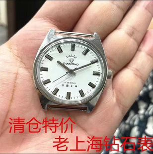 老上海钻石牌手表，手动上弦机械表老式国产腕表中老年男士复刻手表
