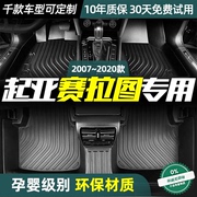 适用起亚赛拉图脚垫定制款丝防水双层全包围TPE脚垫22款汽车改装