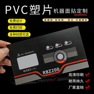 塑片pvc不干胶贴纸标签警示标定制二维码，透明磨砂防水桌贴3m