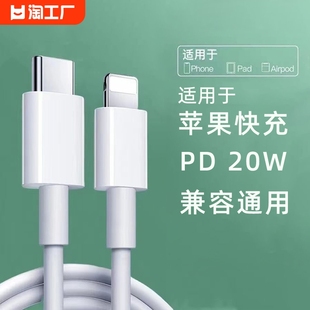 适用于苹果14数据线iphone11快充6s手机充电线8plus2米7p充电器12pro闪充13短ipadxrmax平板pd线20w数码充满