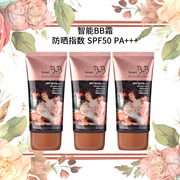 韩国产BB霜 Soulacroix 智能美白功能性化妆品SPF50PA+++21号*3瓶