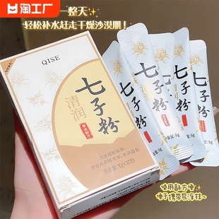 七子粉条状，面膜保湿嫩肤清洁毛孔