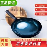 章丘传统铁锅老式炒菜锅手工家用无涂层不粘锅炒菜锅