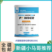 新疆豆柴鳖蛋爆毛粉狗用美毛粉泰迪卵磷脂猫咪 犬猫通用200g