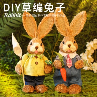 儿童手工草编兔子制作材料，包亲子(包亲子，)手工diy幼儿园创意女孩玩具